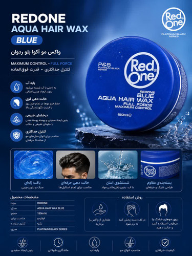 واکس مو ردوان مدل Agua حجم 150 میلی لیتر رنگ آبی