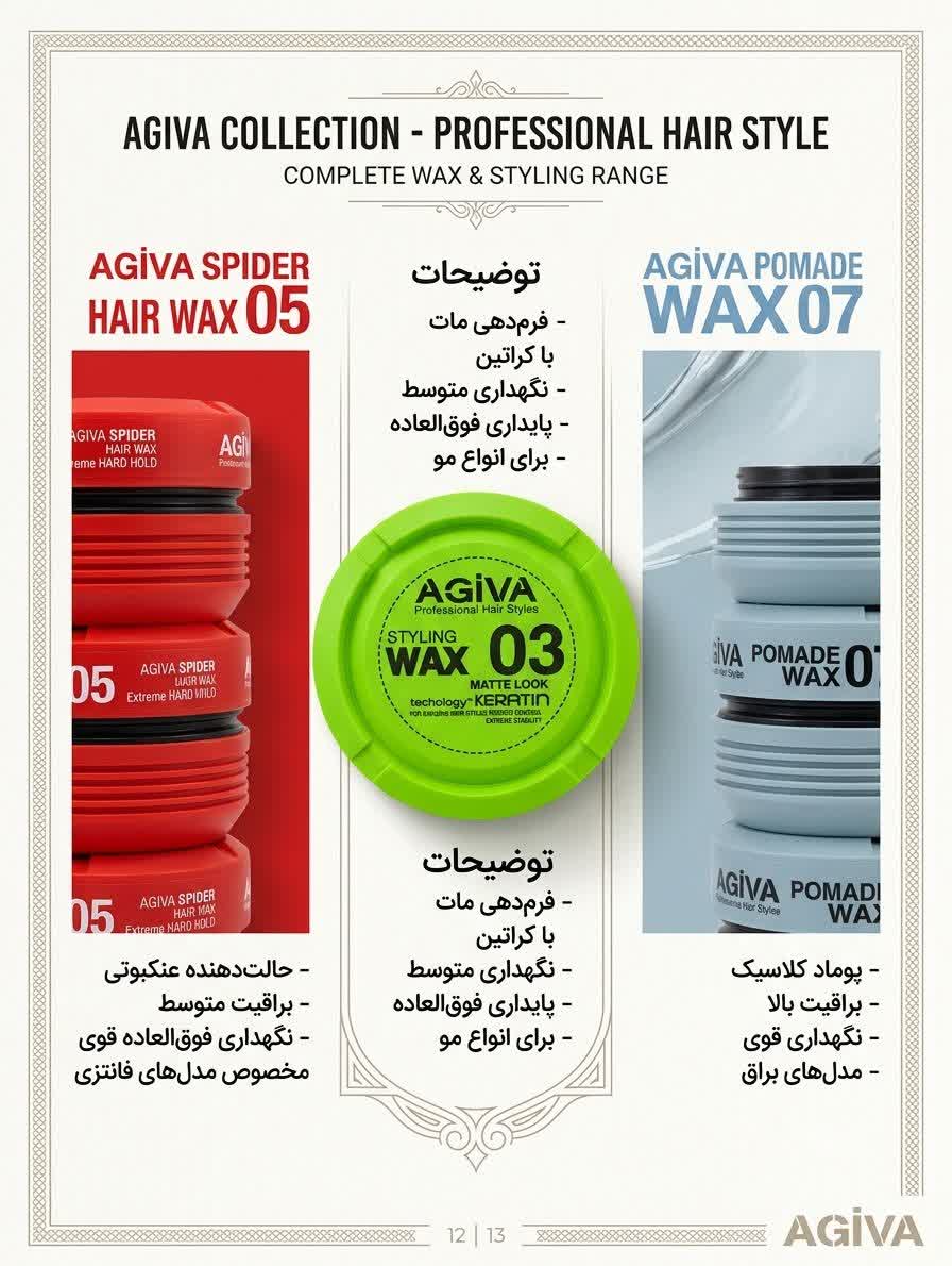 واکس مو آگیوا مدل 03حجم ۱۷۵ میلی لیتر رنگ سبز