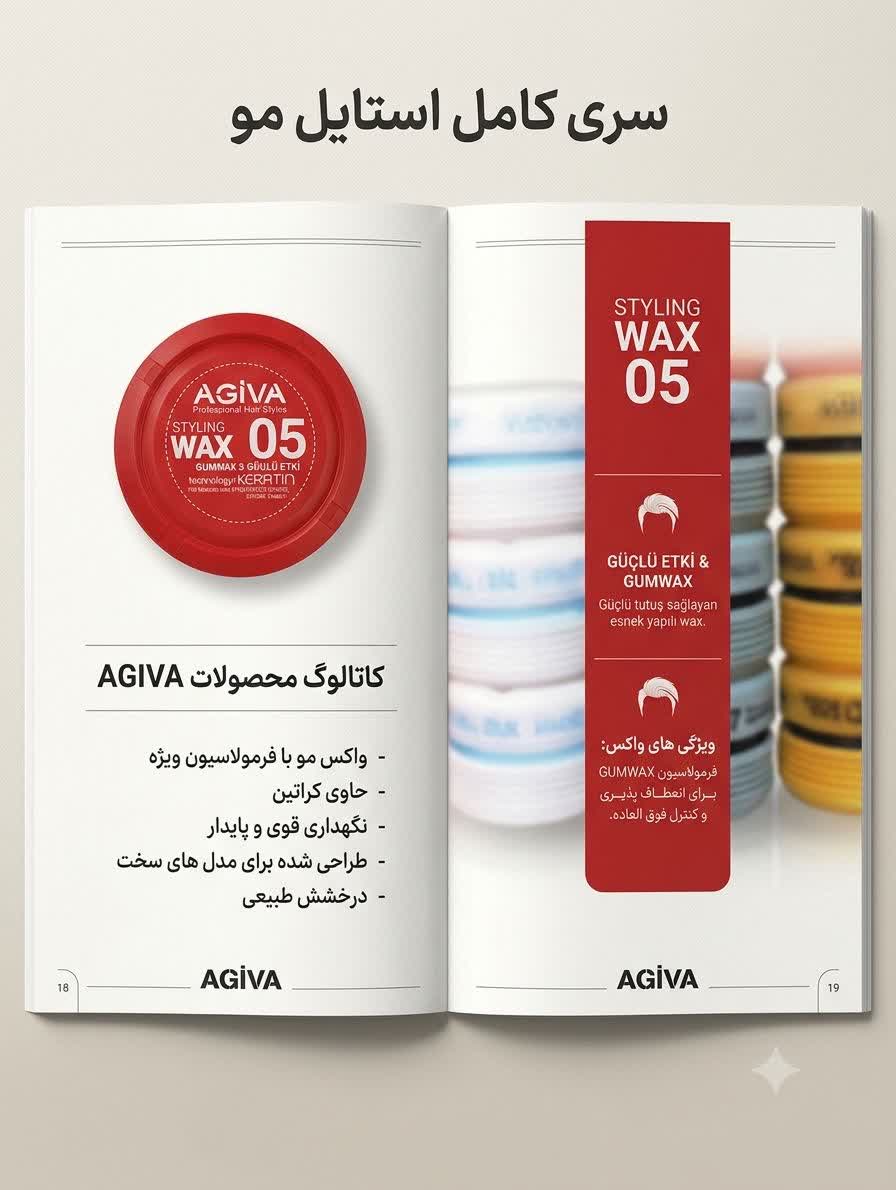 واکس مو آگیوا مدل 05 حجم ۱۷۵ میلی لیتر رنگ قرمز
