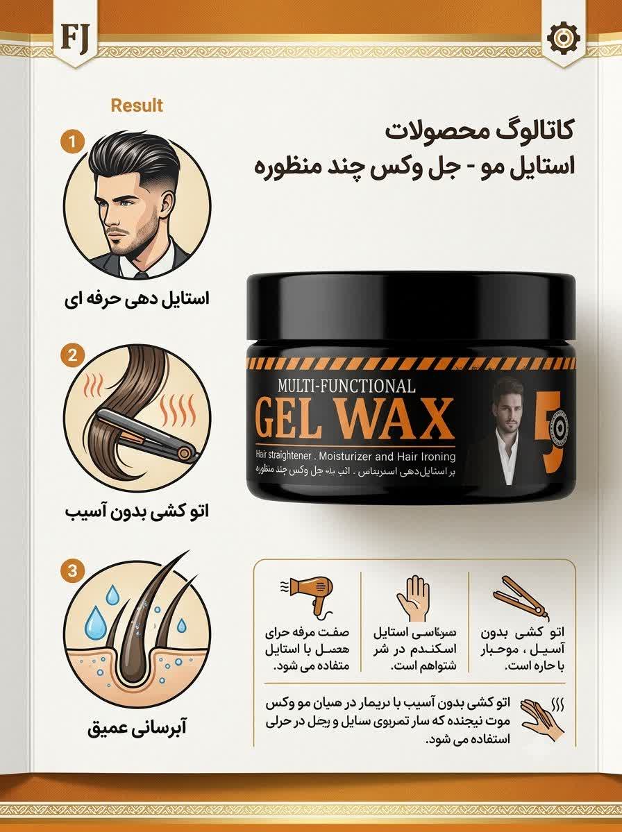 واکس مو اف جی ۱۵۰ میلی‌لیتر نارنجی با حالت‌دهی قوی