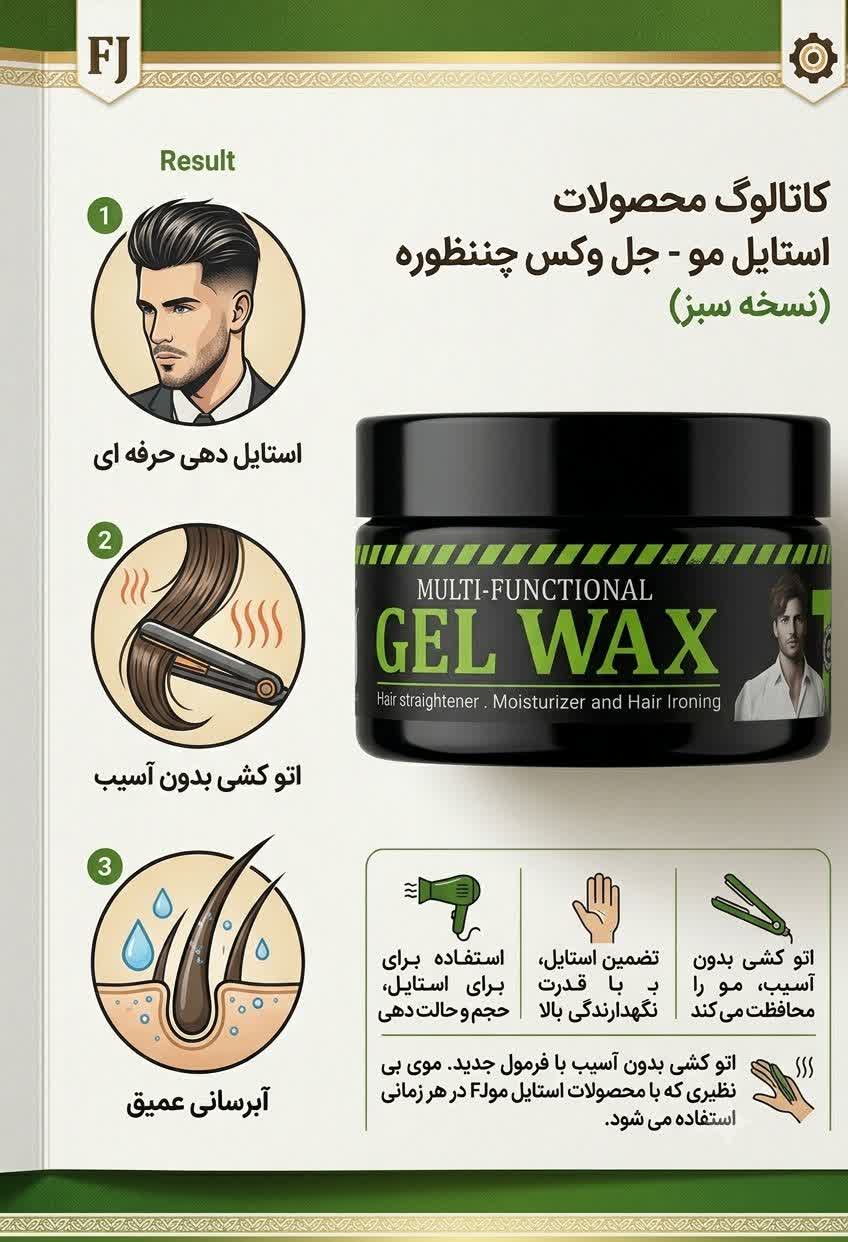 ژل واکس مو اف جی ۱۵۰ میل رنگ سبز