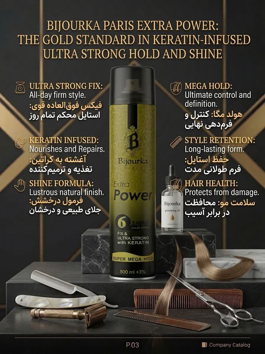اسپری حالت دهنده مو بیجورکا مدل Extra Power حجم 500 میلی لیتر