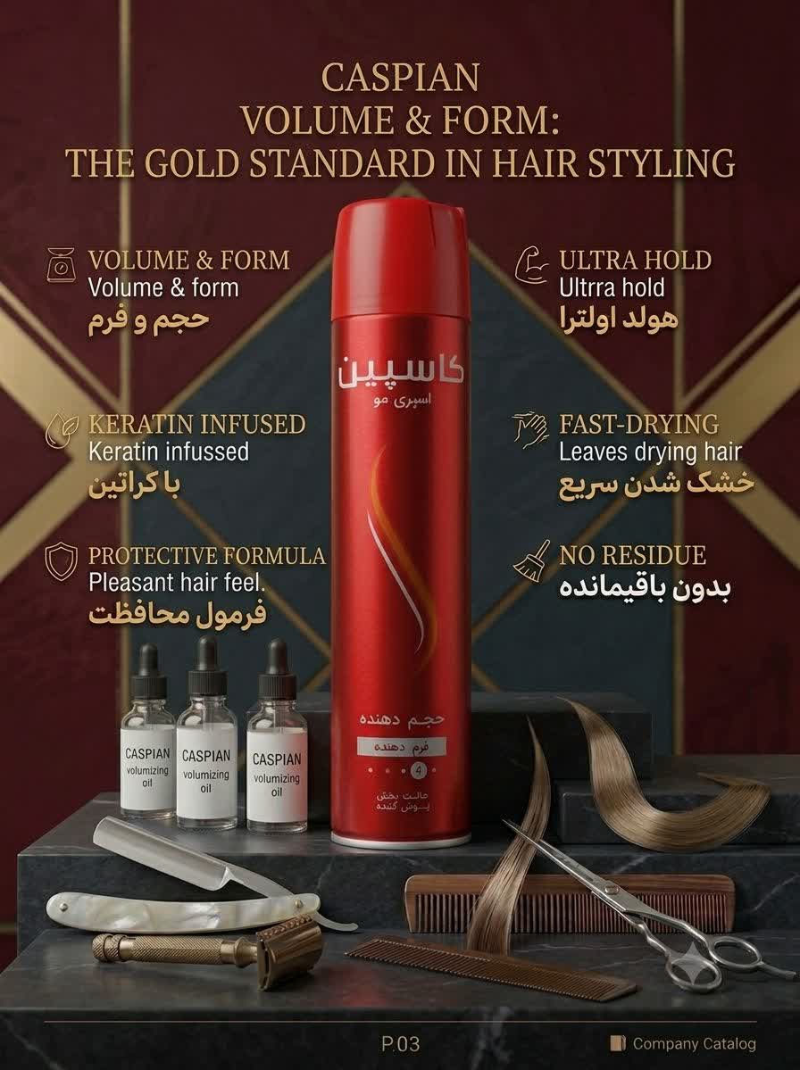 اسپری مو حجم دهنده 250میل کاسپین قرمز