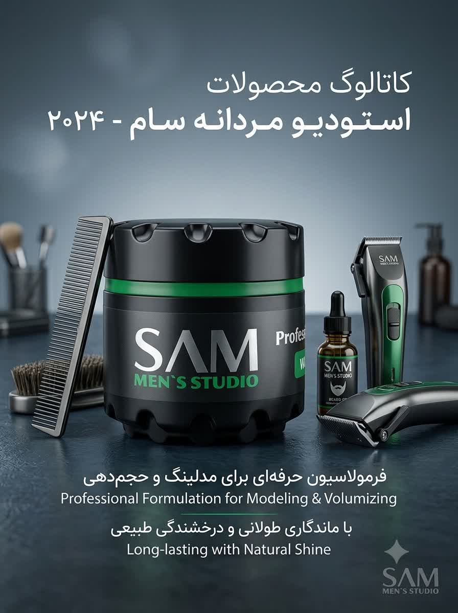واکس موی شفاف سام حجم 140 میلی لیتر