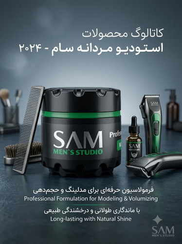 واکس موی شفاف سام حجم 140 میلی لیتر