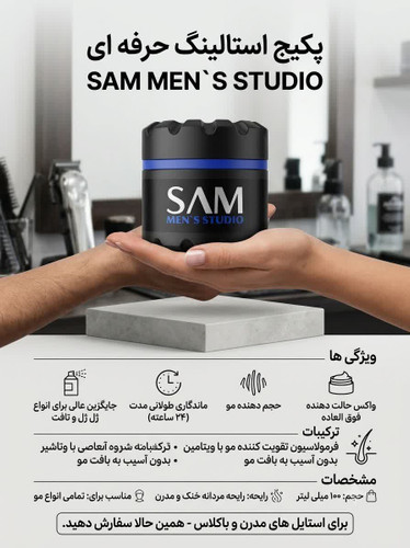 ژل موی سر بسیار قوی سام مدل Extra Strong میلی لیتر 200