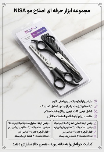 ست قیچی کات و قیچی پیتاژ NISA