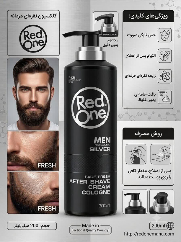 افتر شیو نقره ای مشکی red one مدل silver حجم 400 میلی