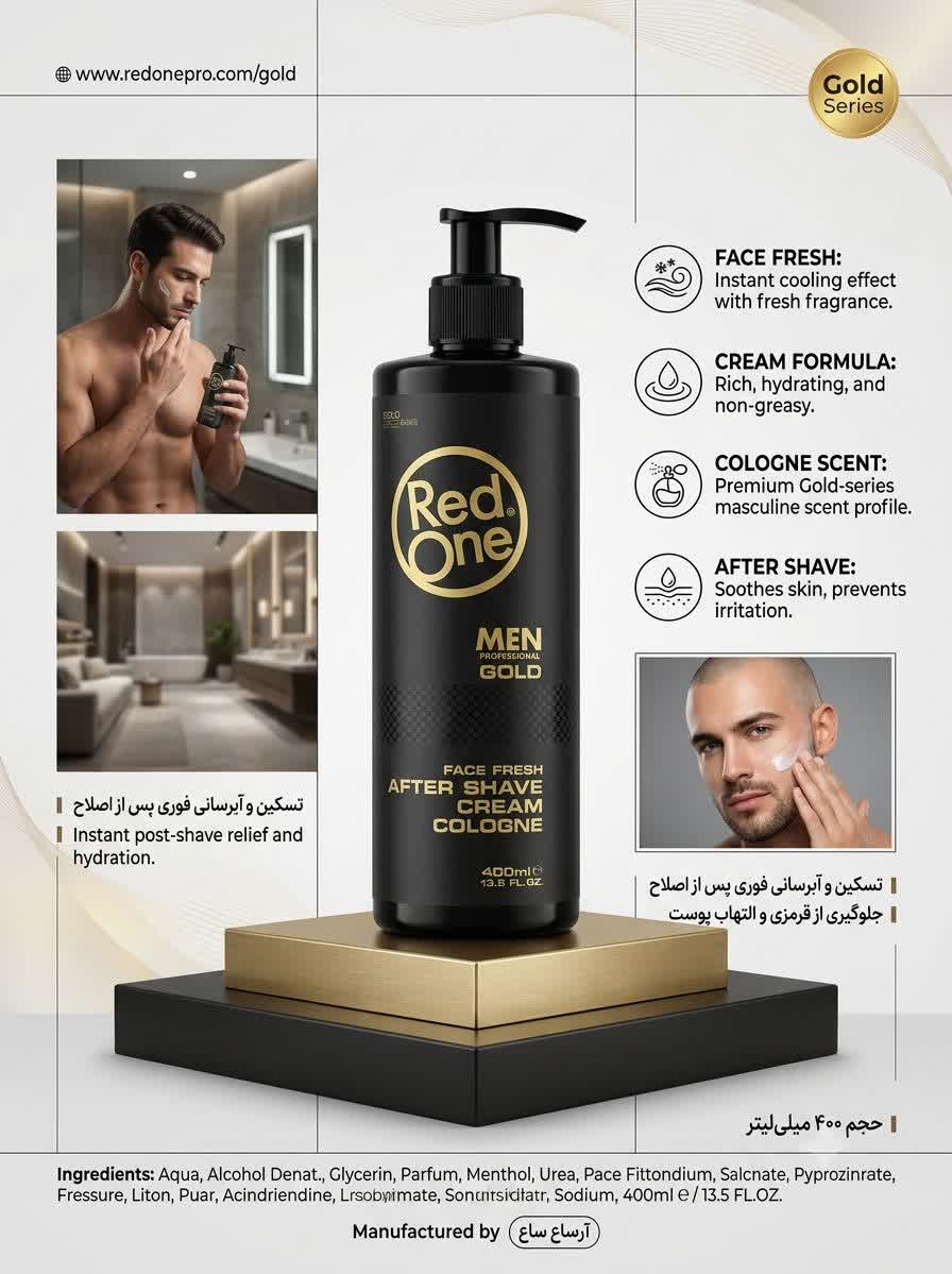 افتر شیو کرمی مشکی red one مدل silver حجم 400 میلی