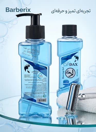 ژل اصلاح دیداکس 200 میلی لیتر